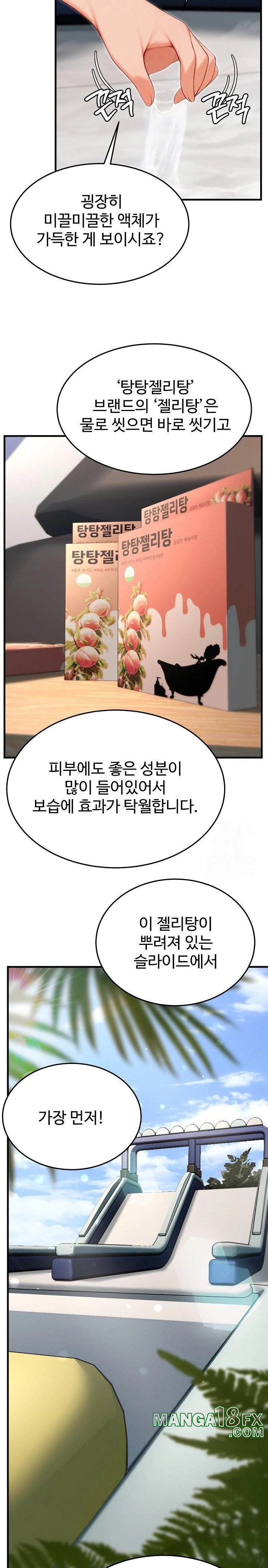 Hypersexual Syndrome Raw Chapter 15 image 19