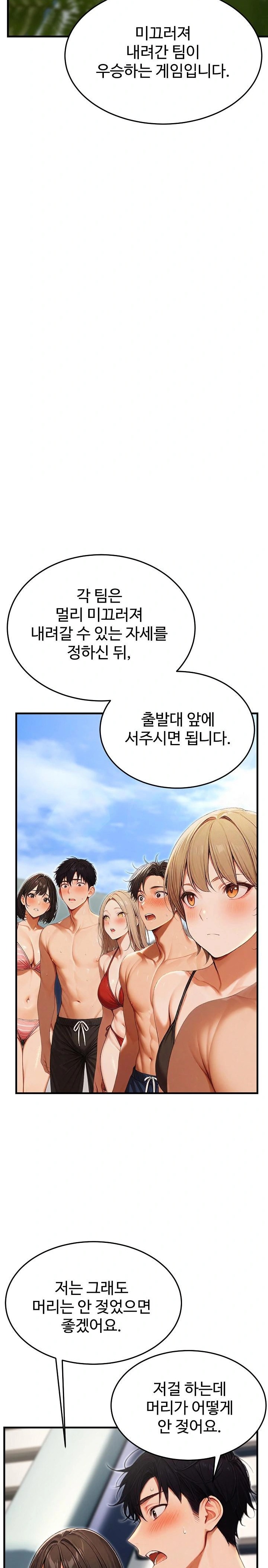 Hypersexual Syndrome Raw Chapter 15 image 20