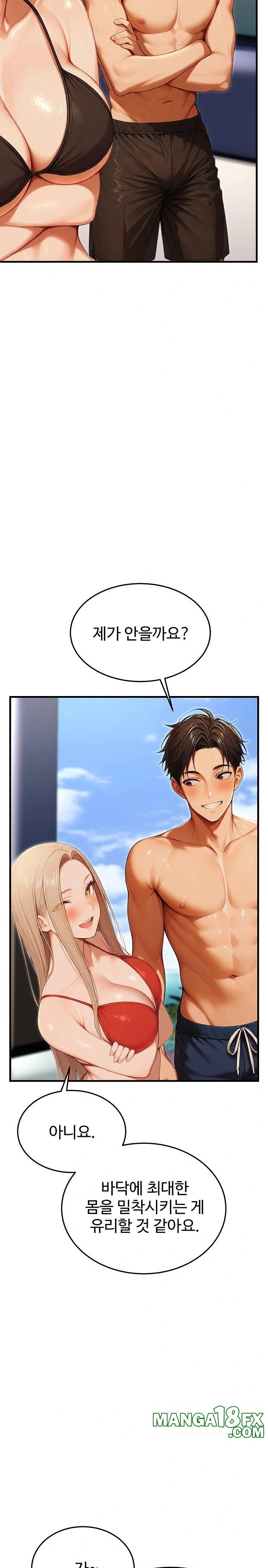 Hypersexual Syndrome Raw Chapter 15 image 22
