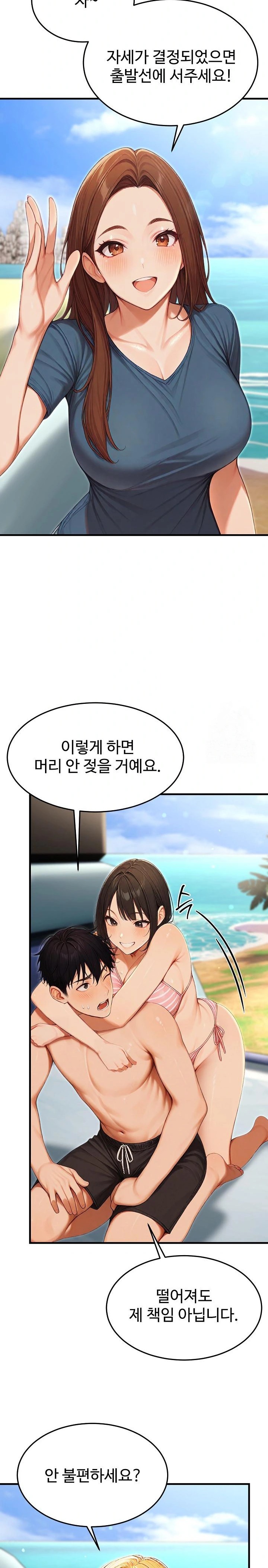 Hypersexual Syndrome Raw Chapter 15 image 23