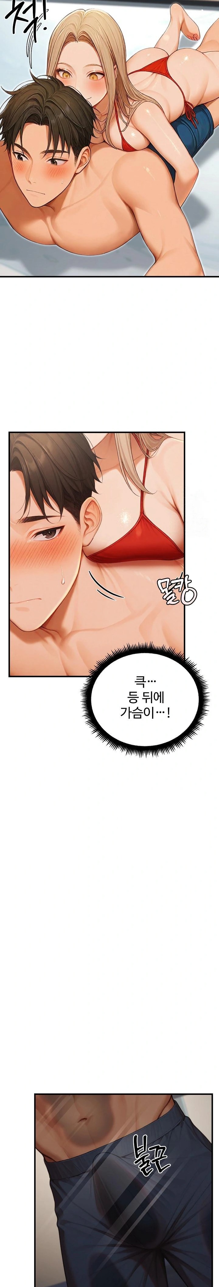 Hypersexual Syndrome Raw Chapter 15 image 25