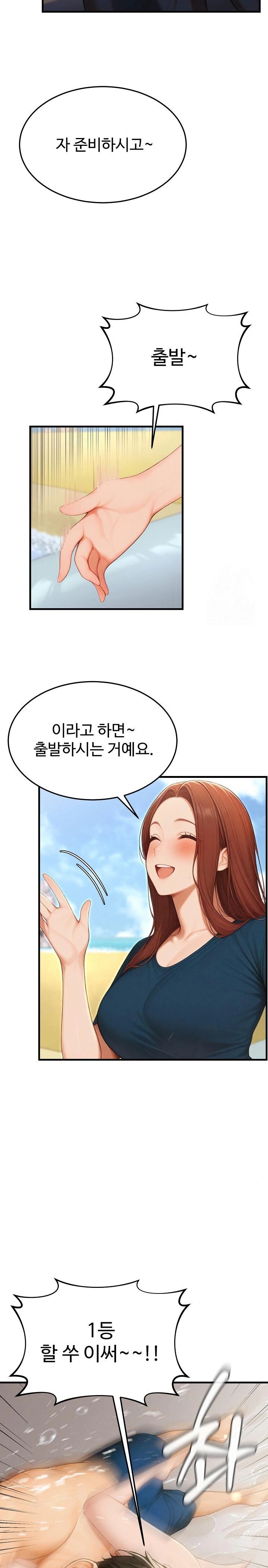 Hypersexual Syndrome Raw Chapter 15 image 26