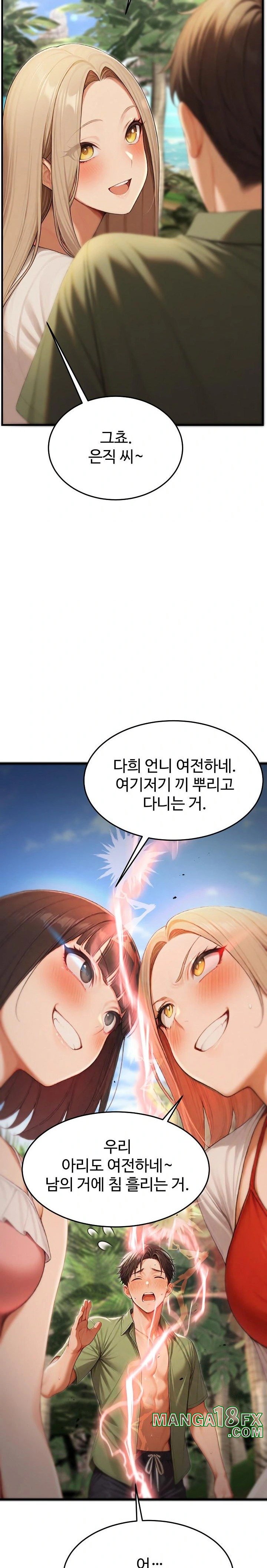 Hypersexual Syndrome Raw Chapter 15 image 2