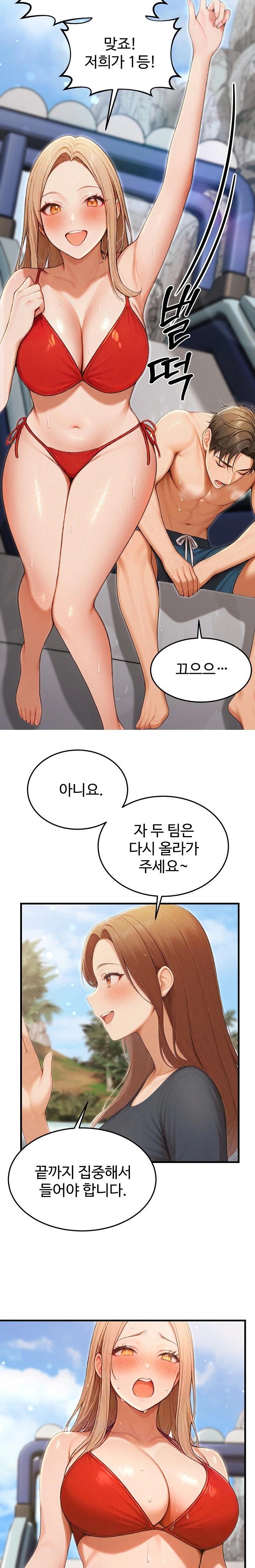 Hypersexual Syndrome Raw Chapter 15 image 29