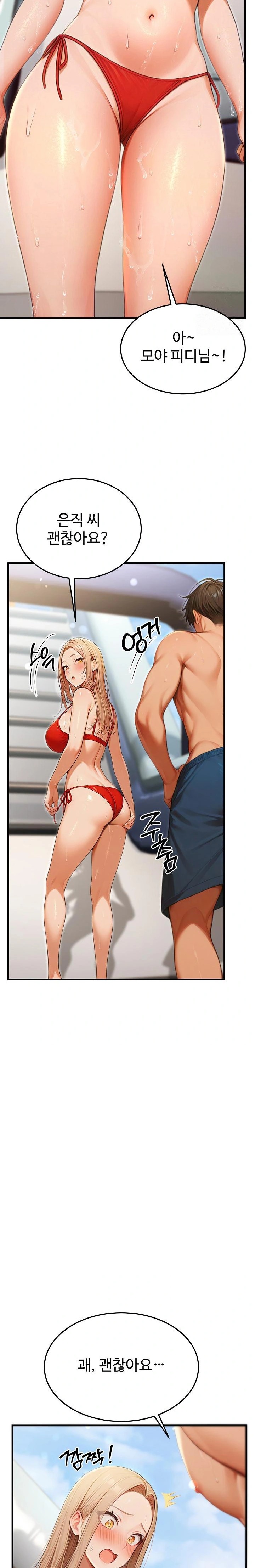Hypersexual Syndrome Raw Chapter 15 image 30