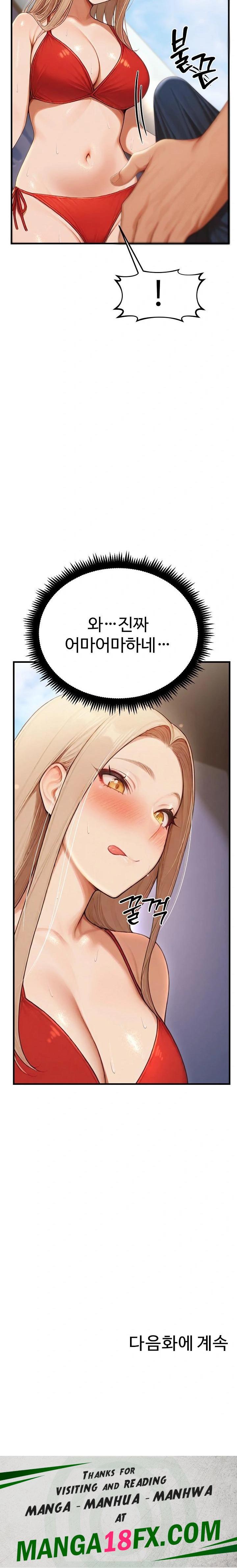 Hypersexual Syndrome Raw Chapter 15 image 31