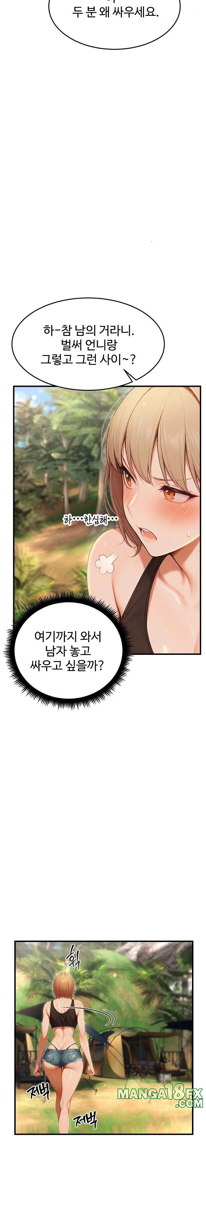Hypersexual Syndrome Raw Chapter 15 image 3
