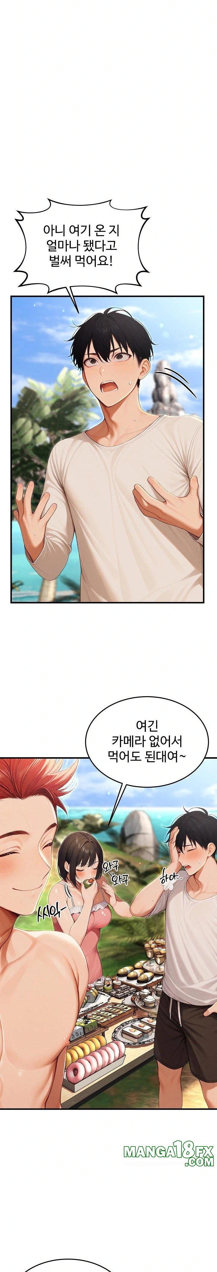Hypersexual Syndrome Raw Chapter 15 image 6