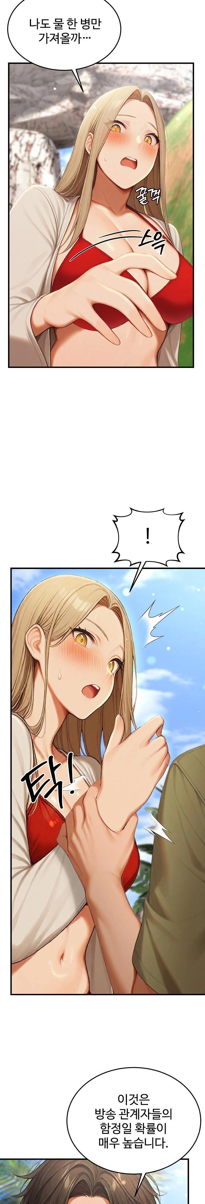 Hypersexual Syndrome Raw Chapter 15 image 7