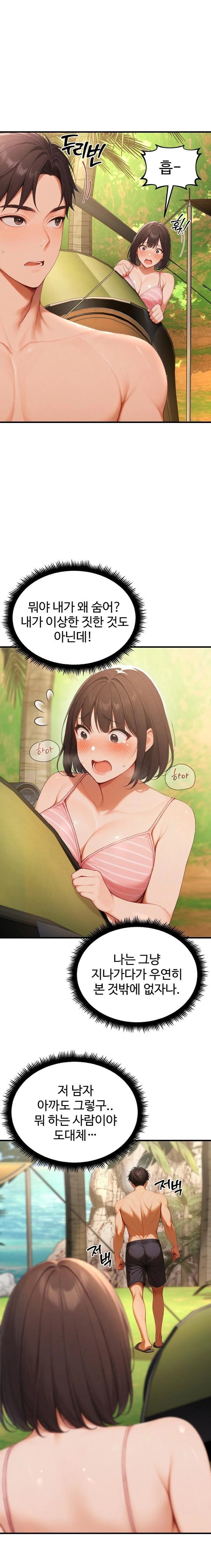 Hypersexual Syndrome Raw Chapter 17 image 18