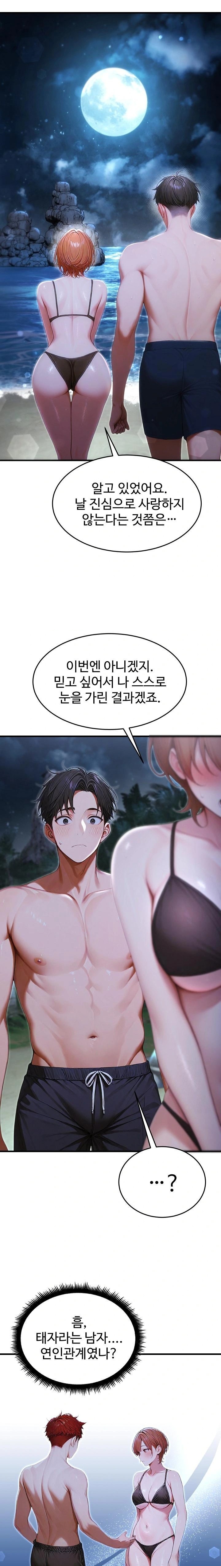 Hypersexual Syndrome Raw Chapter 18 image 9