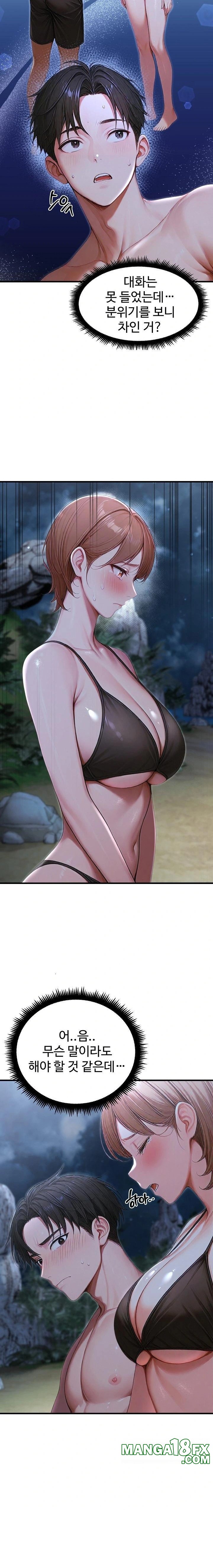 Hypersexual Syndrome Raw Chapter 18 image 10
