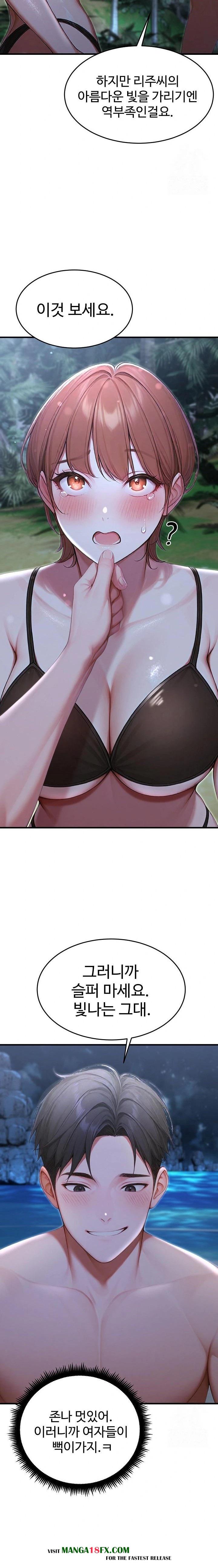 Hypersexual Syndrome Raw Chapter 18 image 12