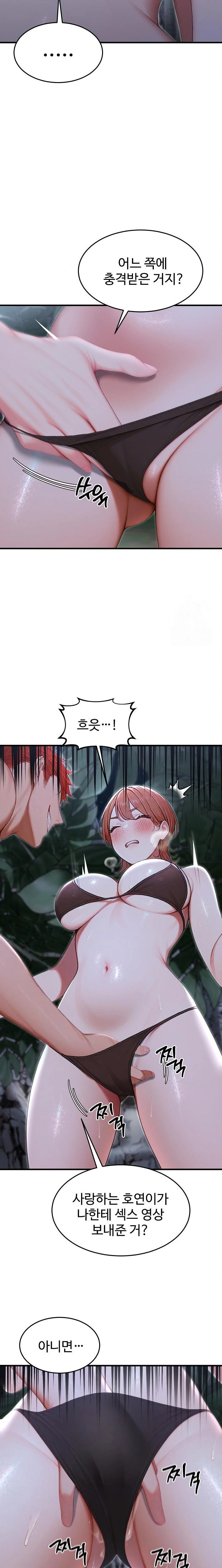 Hypersexual Syndrome Raw Chapter 18 image 2