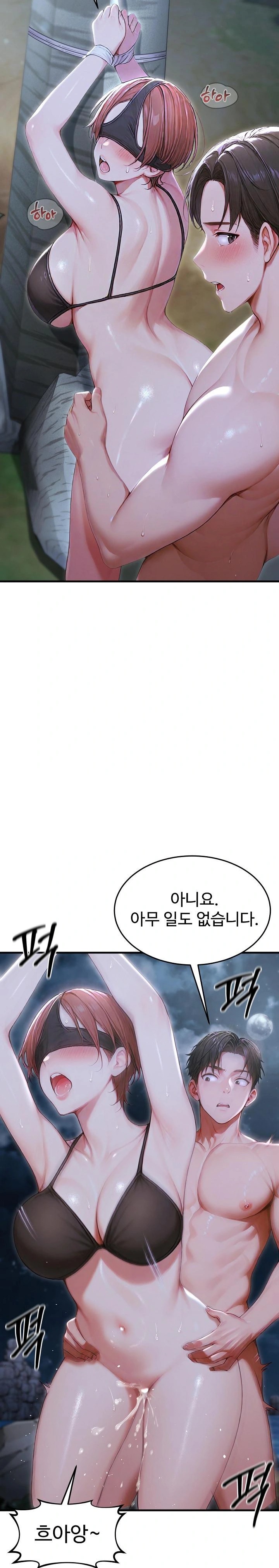 Hypersexual Syndrome Raw Chapter 19 image 11
