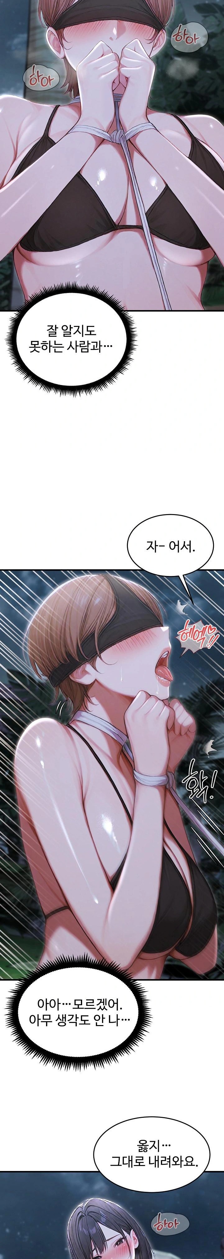Hypersexual Syndrome Raw Chapter 19 image 28