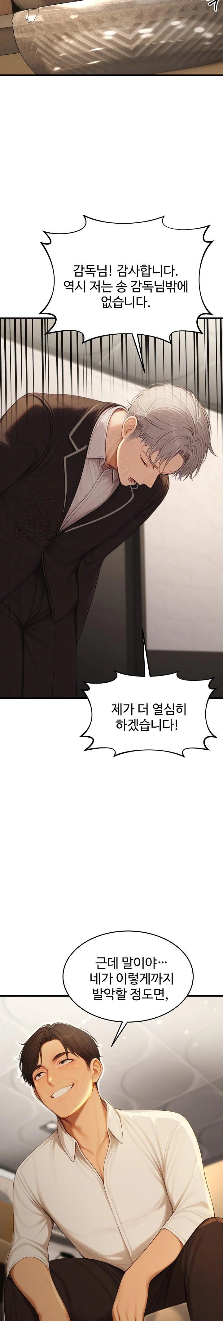 Hypersexual Syndrome Raw Chapter 22 image 20