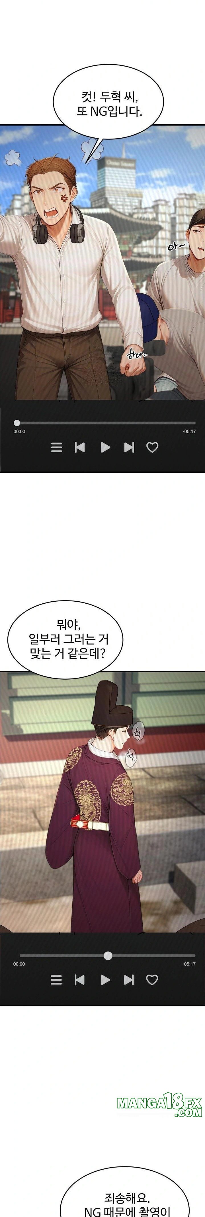 Hypersexual Syndrome Raw Chapter 22 image 6