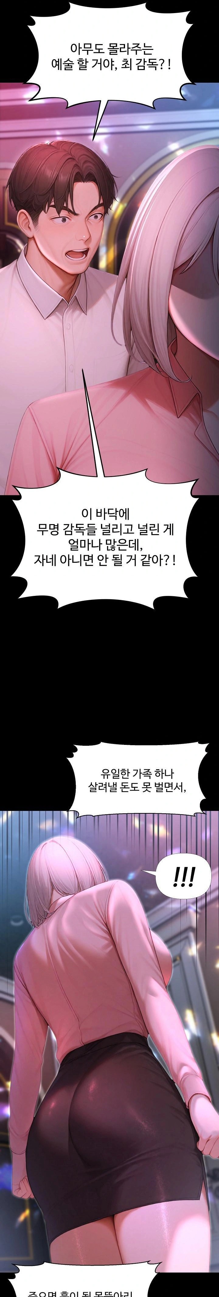 Hypersexual Syndrome Raw Chapter 23 image 12
