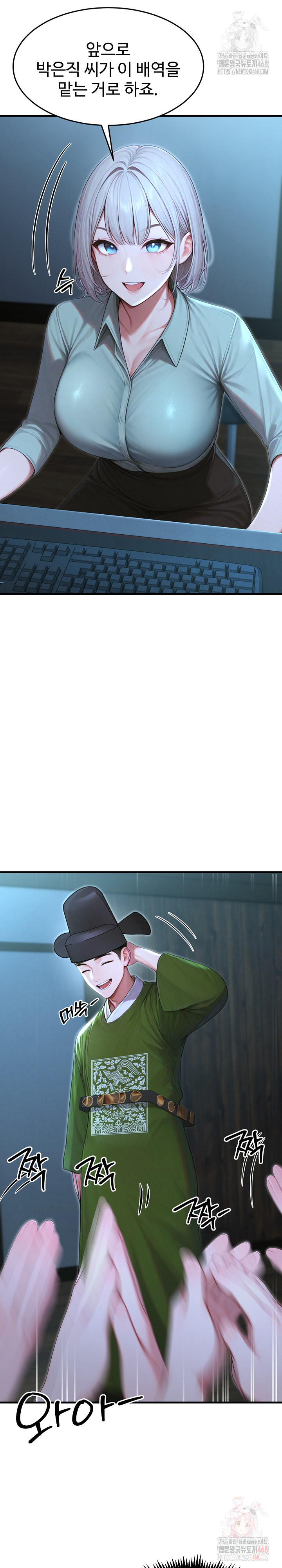 Hypersexual Syndrome Raw Chapter 24 image 12