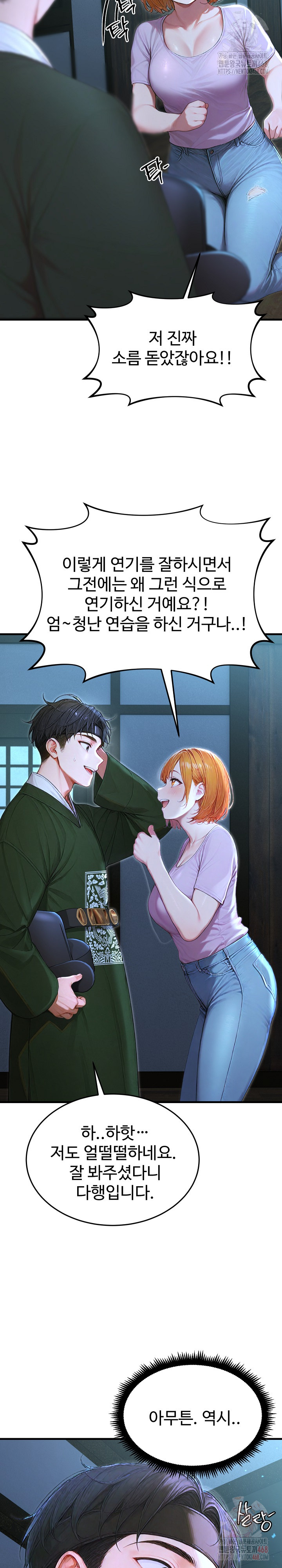 Hypersexual Syndrome Raw Chapter 24 image 15