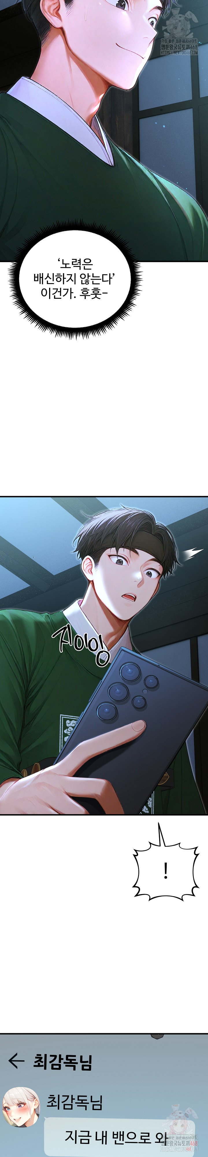 Hypersexual Syndrome Raw Chapter 24 image 16