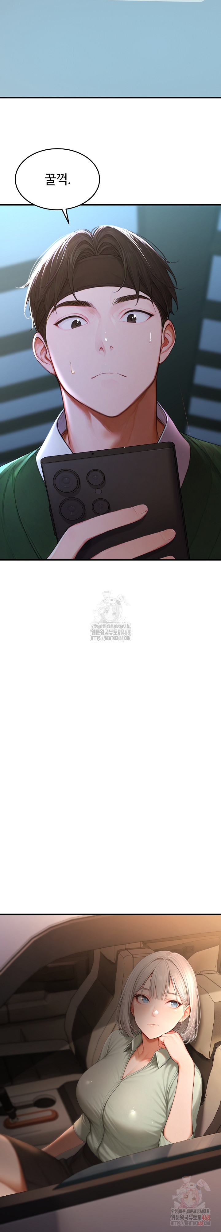 Hypersexual Syndrome Raw Chapter 24 image 17