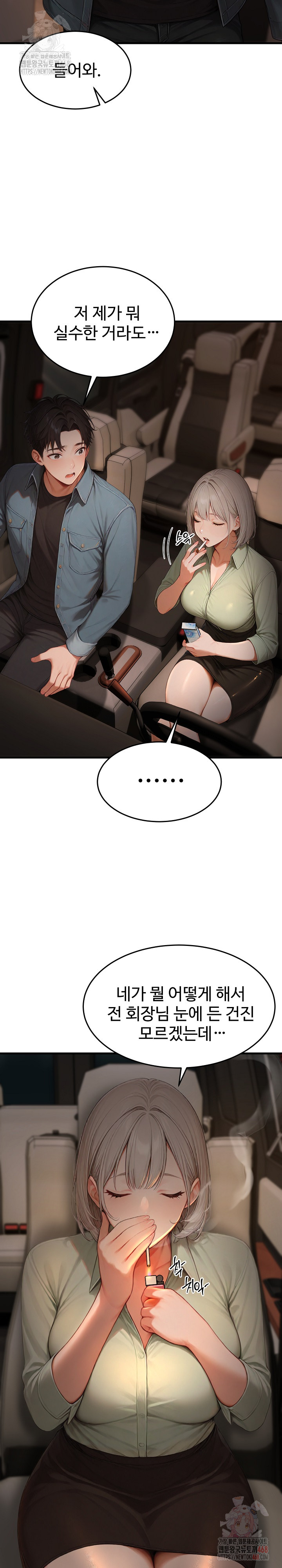 Hypersexual Syndrome Raw Chapter 24 image 19