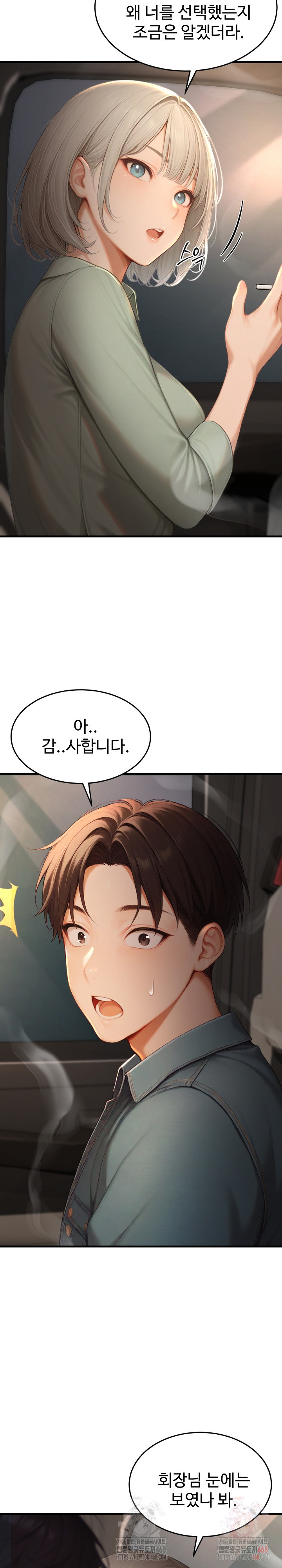 Hypersexual Syndrome Raw Chapter 24 image 21