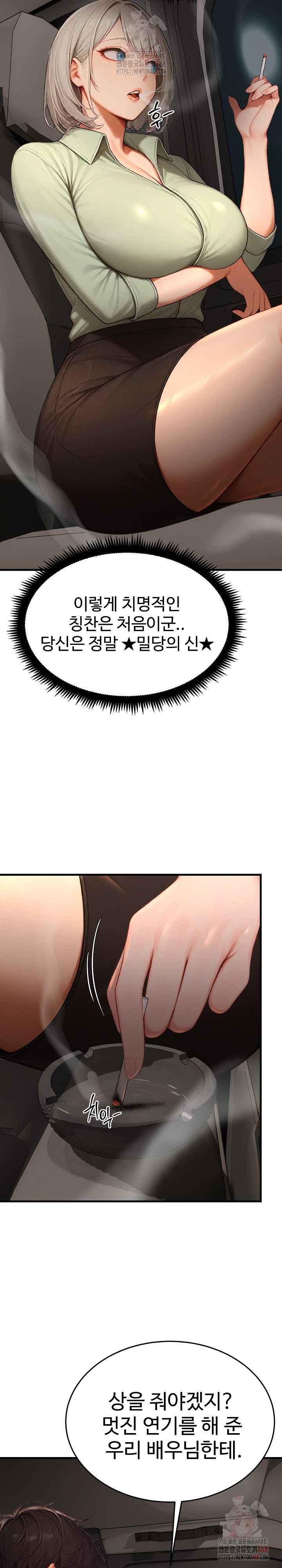 Hypersexual Syndrome Raw Chapter 24 image 24