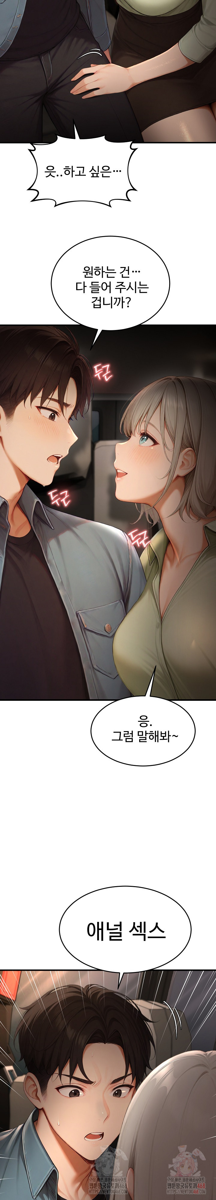 Hypersexual Syndrome Raw Chapter 24 image 27