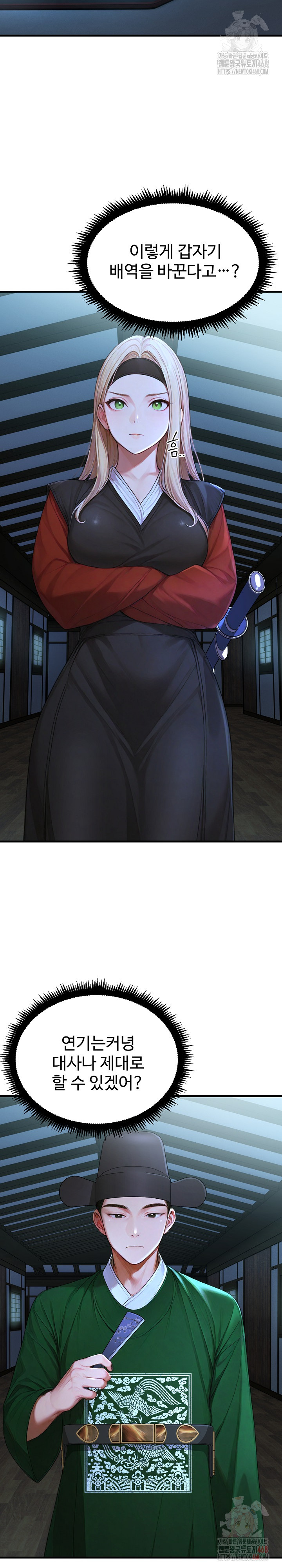 Hypersexual Syndrome Raw Chapter 24 image 2