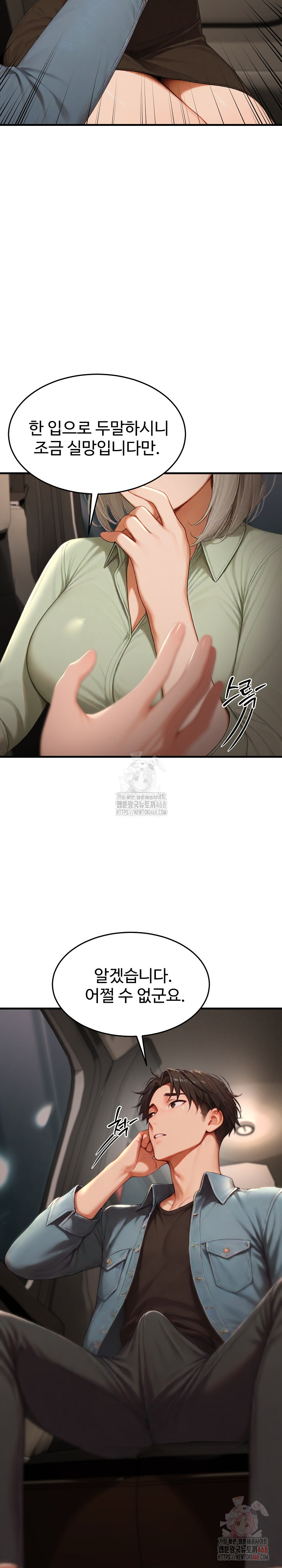 Hypersexual Syndrome Raw Chapter 24 image 31