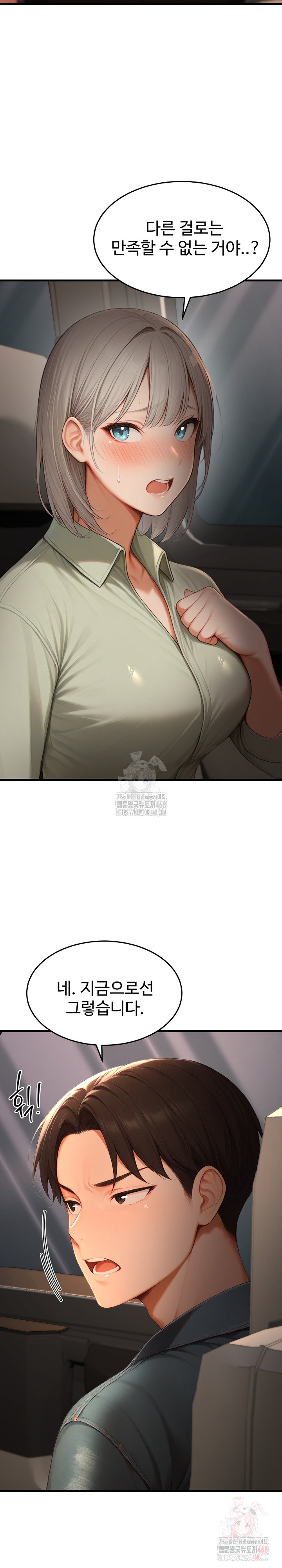 Hypersexual Syndrome Raw Chapter 24 image 32