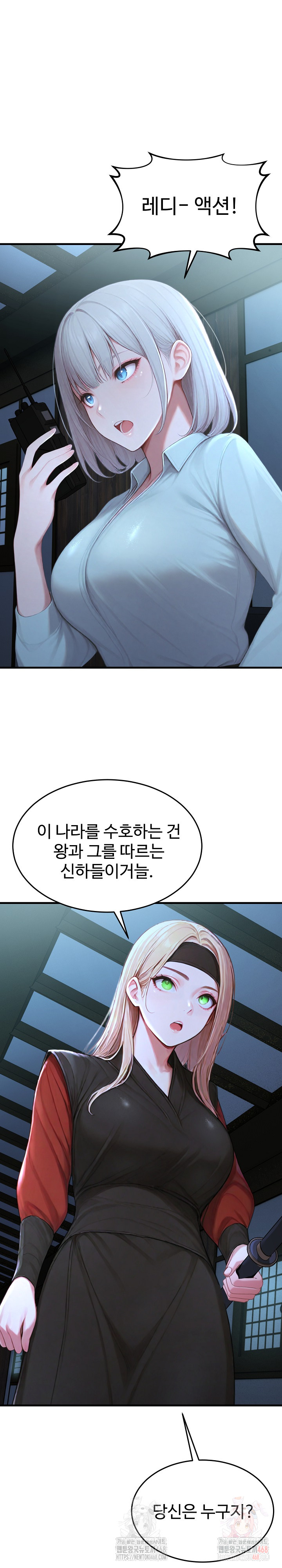 Hypersexual Syndrome Raw Chapter 24 image 3