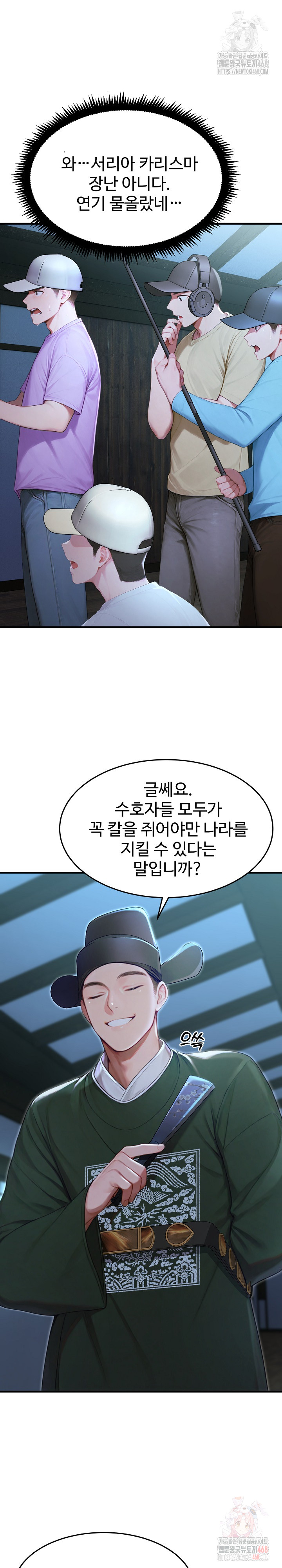 Hypersexual Syndrome Raw Chapter 24 image 4