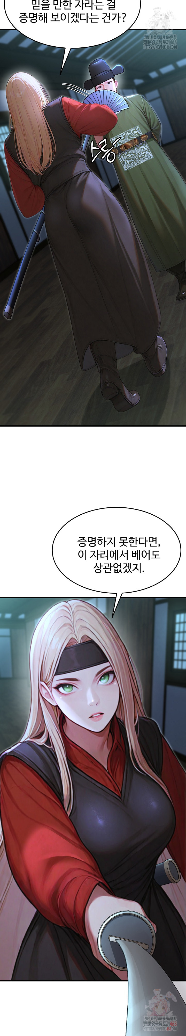 Hypersexual Syndrome Raw Chapter 24 image 6