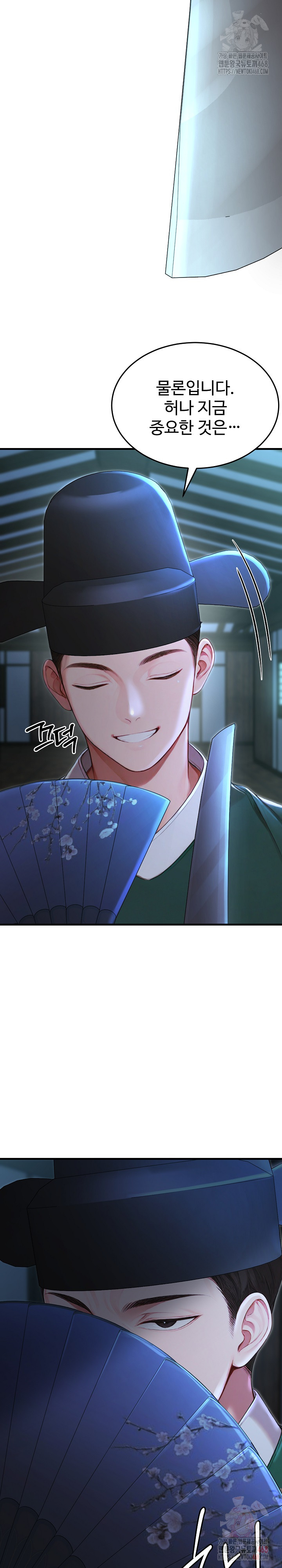 Hypersexual Syndrome Raw Chapter 24 image 7