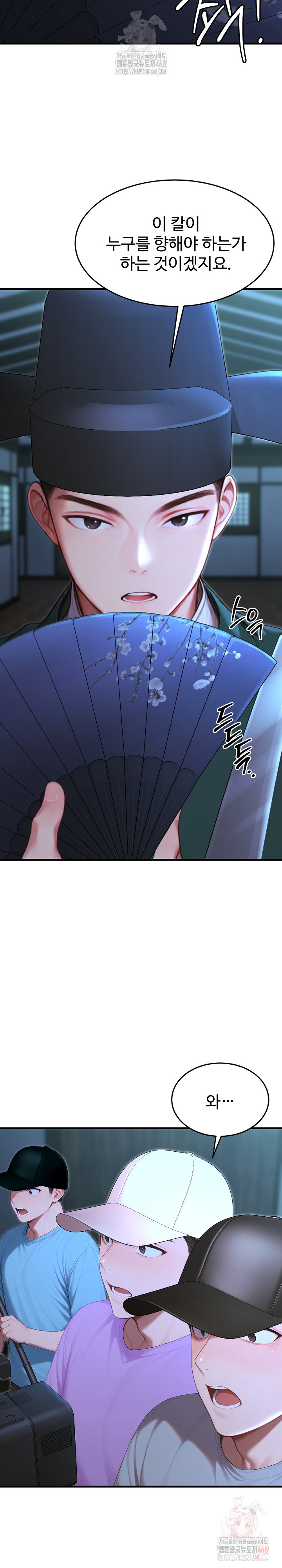 Hypersexual Syndrome Raw Chapter 24 image 8