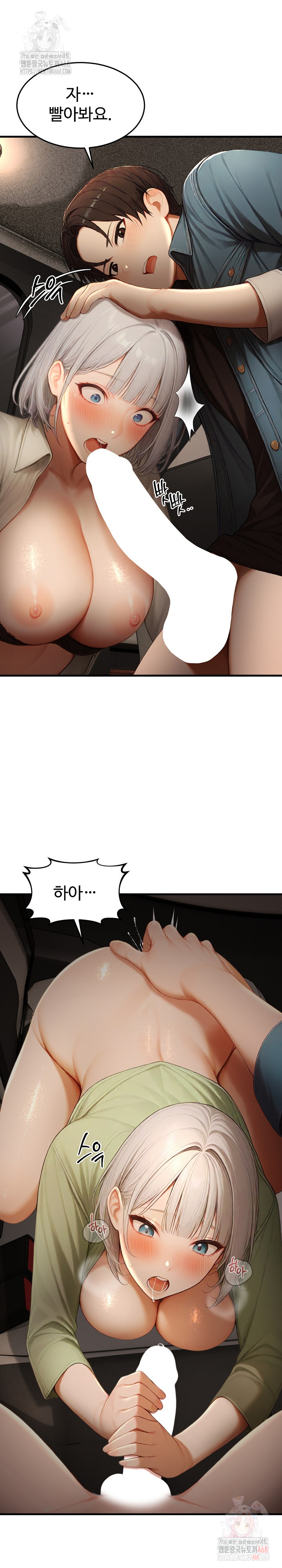 Hypersexual Syndrome Raw Chapter 25 image 9
