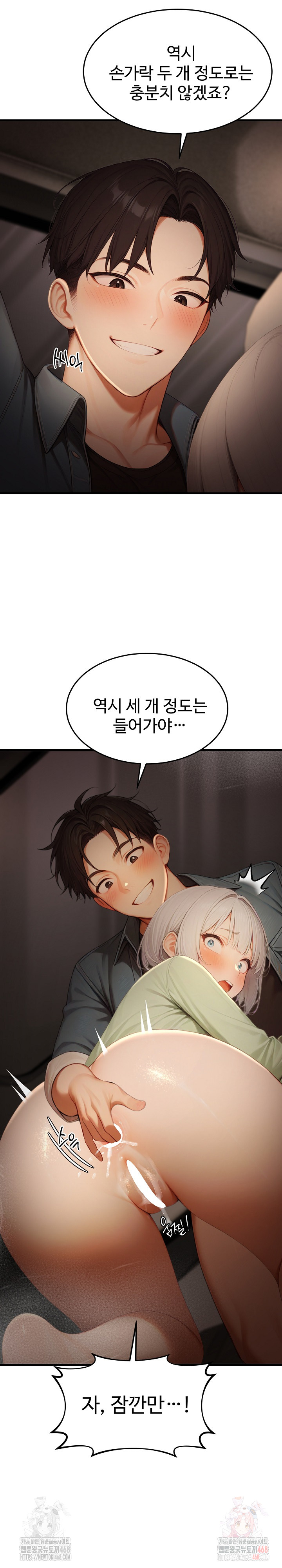 Hypersexual Syndrome Raw Chapter 25 image 11