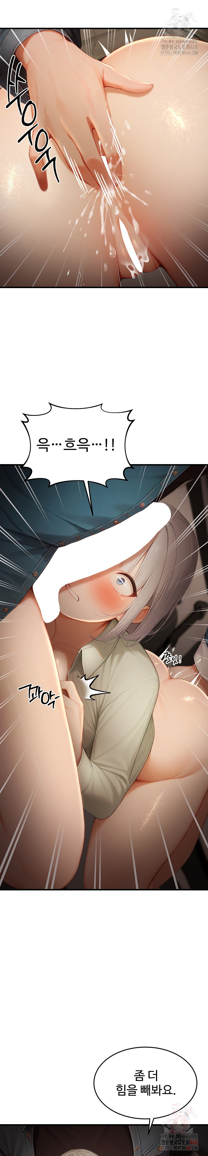 Hypersexual Syndrome Raw Chapter 25 image 12