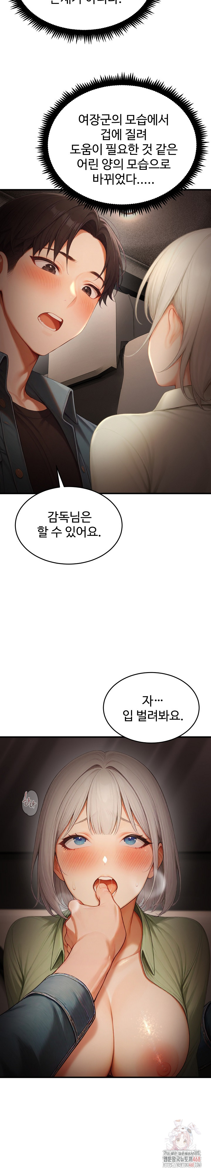 Hypersexual Syndrome Raw Chapter 25 image 14
