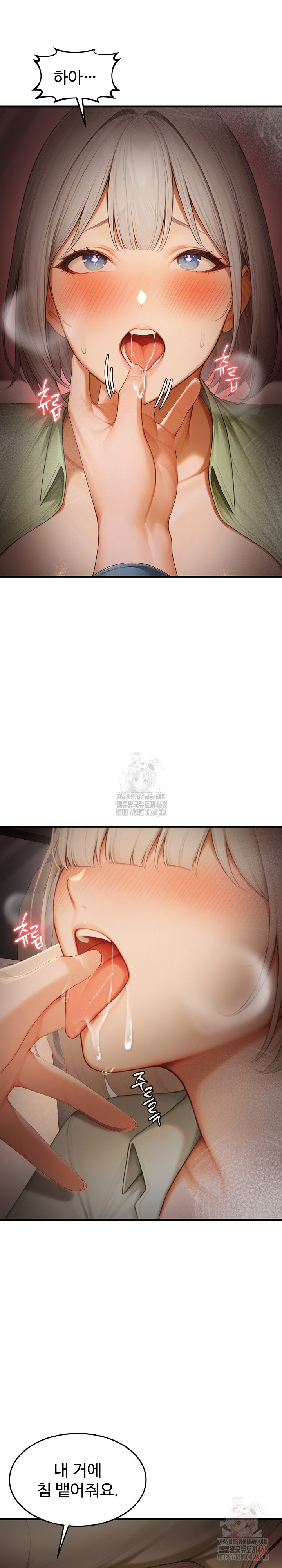 Hypersexual Syndrome Raw Chapter 25 image 15