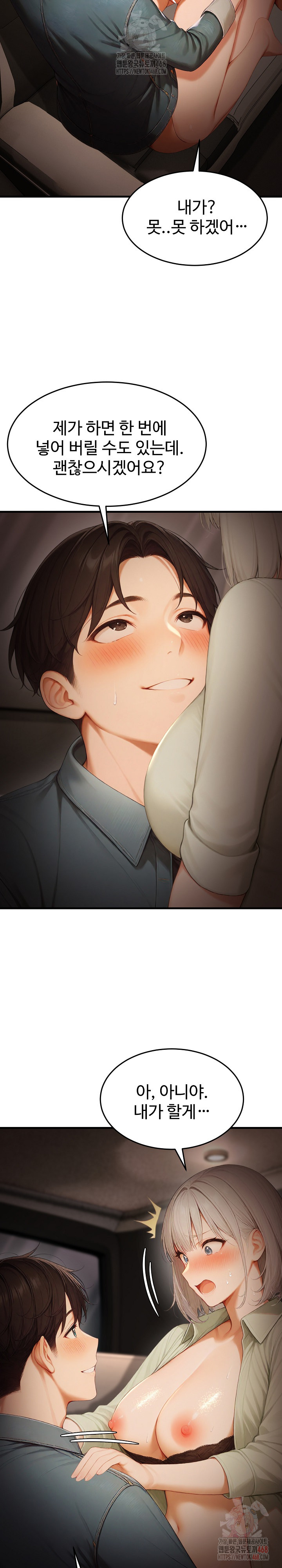 Hypersexual Syndrome Raw Chapter 25 image 17