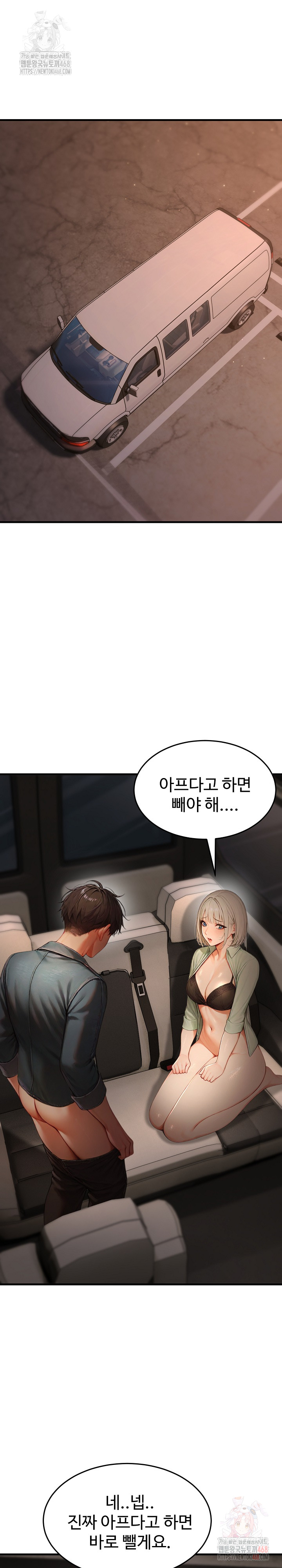 Hypersexual Syndrome Raw Chapter 25 image 1