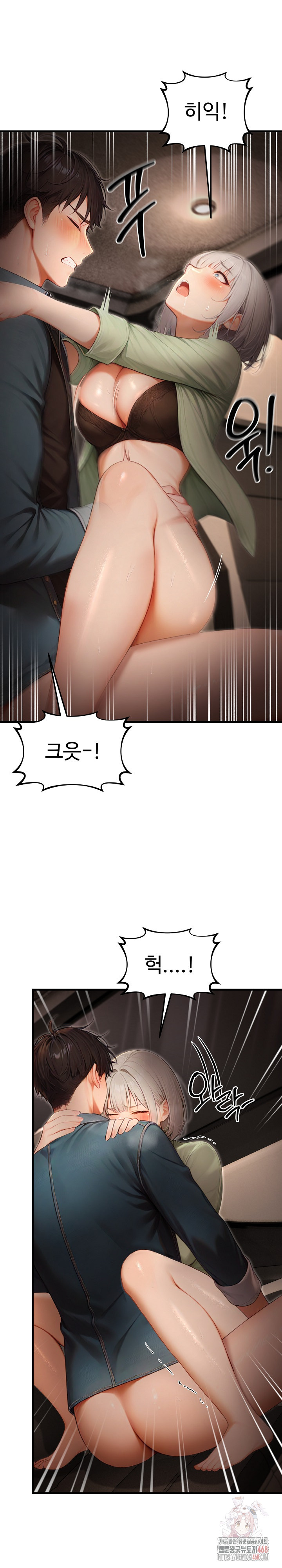 Hypersexual Syndrome Raw Chapter 25 image 20