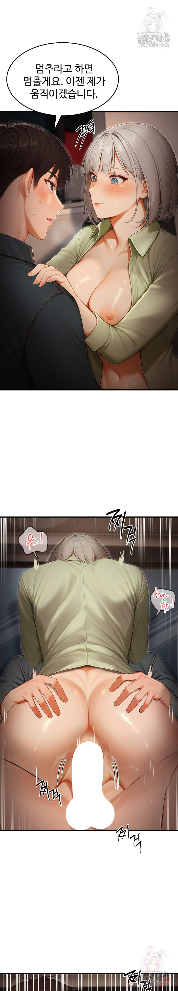 Hypersexual Syndrome Raw Chapter 25 image 22