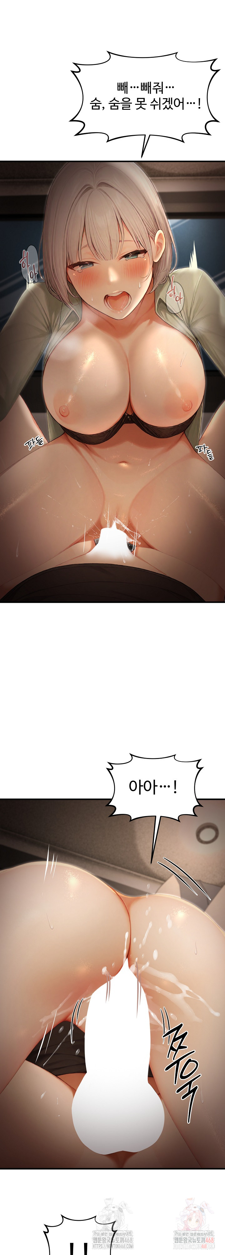 Hypersexual Syndrome Raw Chapter 25 image 28