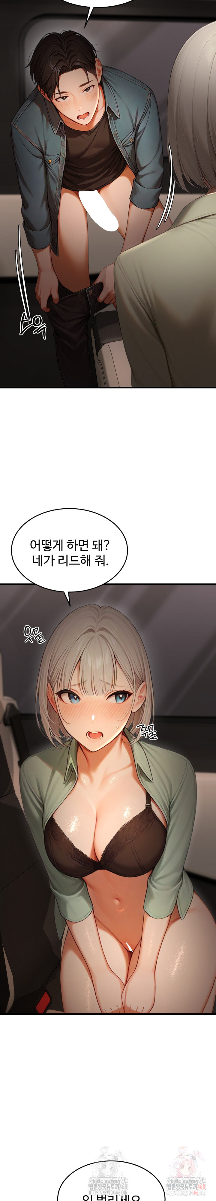 Hypersexual Syndrome Raw Chapter 25 image 2